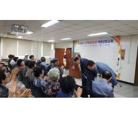 2018 노인핵심지도자교육:동래구