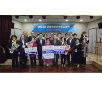 2024년 모범 경로당 선정 시상식