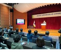 2024년 경로당활성화사업 성과대회
