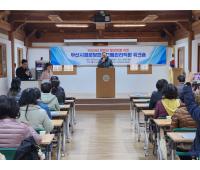 2024년 부산경로당순회프로그램관리자 워크숍 
