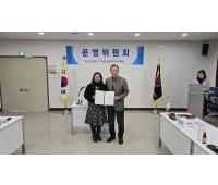 2024년 하반기 운영위원회 개최