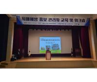 치매예방 홍보 관리자 교육 및 워크숍