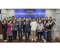 2025년 경로당순회프로그램관리자 직무교육