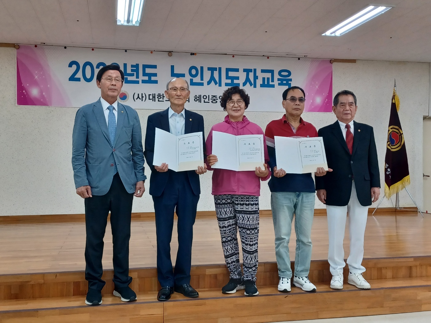 2023년 제63기 혜인중앙연수원 노인지도자위탁교육