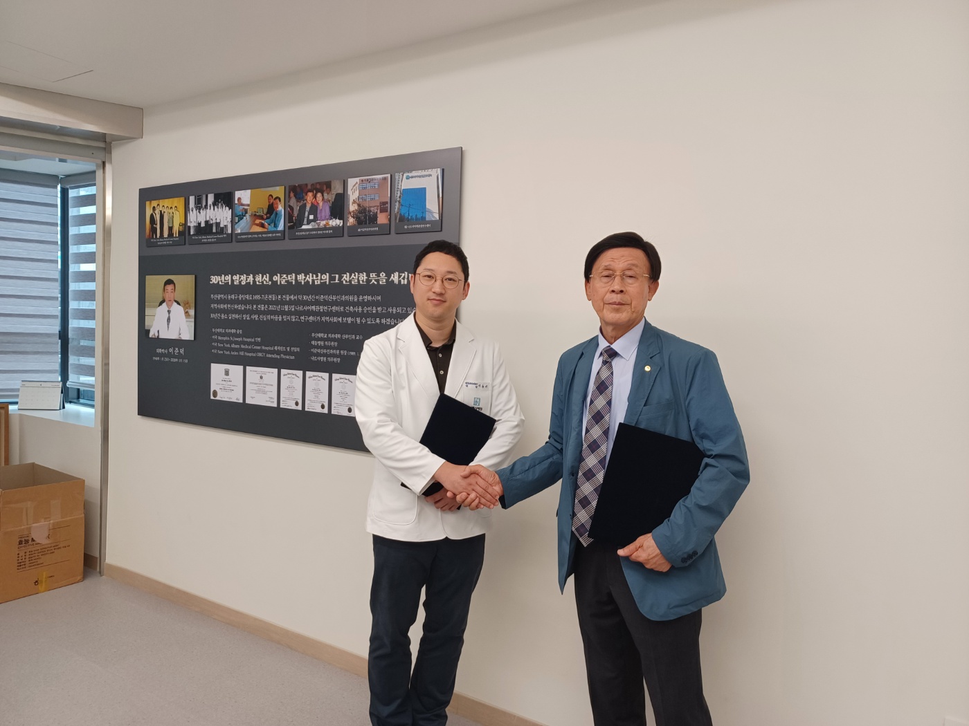 대한노인회 동래구지회 나르샤병원 업무협약 체결